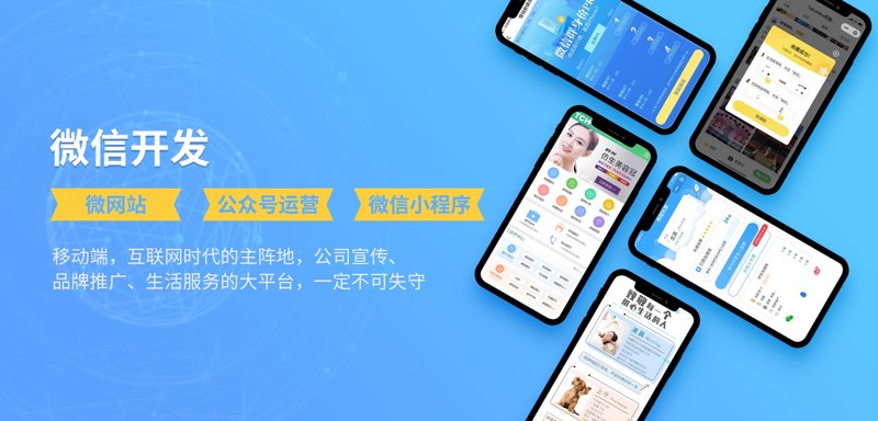 小程序开发：构建轻量化应用的新篇章